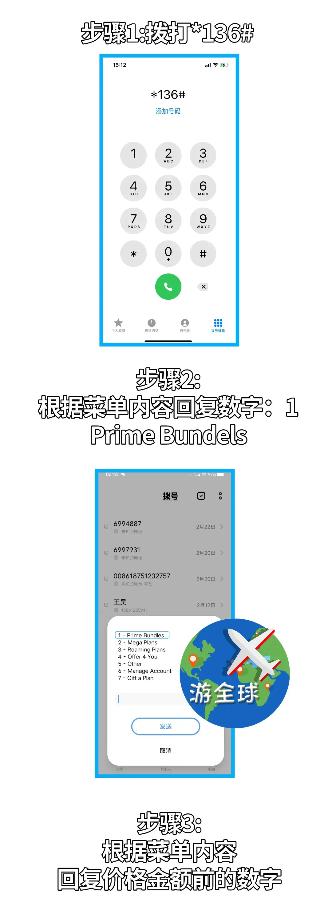 圭亚那Digicel电话卡流量订购方法